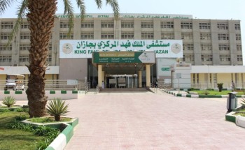 “126 ” ألف مراجع للعيادات بمستشفى الملك فهد المركزي بجازان