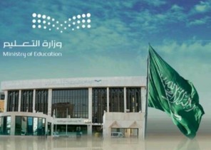 “تعليم الرياض” يمنع إقامة أيّ فعالية قبل الحصول على موافقة رسمية من الدفاع المدني