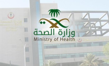 “الصحة” تعلن عن 5620 وظيفة للسعوديين والسعوديات فقط