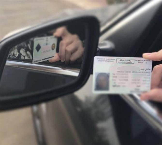مواطنات ينشرن صور رخص القيادة بعد تسلمها اليوم من المرور