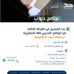 “الصندوق العقاري” يتسلم جائزة التميز الحكومي العربي