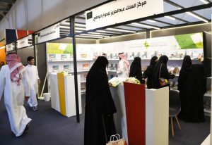 مركز الملك عبدالعزيز للحوار الوطني يشارك في معرض الرياض الدولي للكتاب 2022