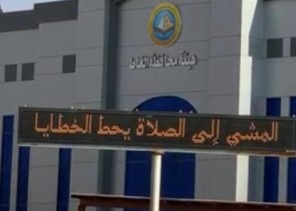 هيئة الأمر بالمعروف بمحافظة الغاط تفعّل حملة «الصلاة نور»