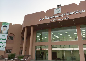 دار الملاحظة الاجتماعية بحائل تنظم حفل معايدة للنزلاء دار الملاحظة الاجتماعية بحائل تنظم حفل معايدة للنزلاء