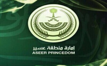حقيقة توجيه أمير عسير بنشر أسماء وأرقام المسؤولين والقضاة