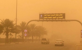 طقس اليوم.. غبار يمتد لمكة والمدينة وانخفاض ملحوظ في الحرارة بشمال المملكة طقس اليوم.. غبار يمتد لمكة والمدينة وانخفاض ملحوظ في الحرارة بشمال المملكة