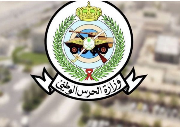 الحرس الوطني ينفي ما جرى تداوله بشأن إصابة عدد من منسوبيها بالأحساء بفيروس كورونا الحرس الوطني ينفي ما جرى تداوله بشأن إصابة عدد من منسوبيها بالأحساء بفيروس كورونا