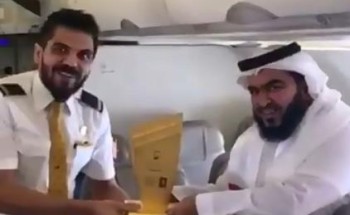 بالفيديو.. كابتن طائرة لـ”الخطوط السعودية” يهنئ ابتدائية الإمام النووي بالفوز في “تحدي القراءة العربي” بالفيديو.. كابتن طائرة لـ”الخطوط السعودية” يهنئ ابتدائية الإمام النووي بالفوز في “تحدي القراءة العربي”