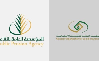 بعد صدور قرار الدمج .. مصادر: إيقاف مؤقت للتقاعد المبكر لمن خدمتهم أقل من 25 سنة بعد صدور قرار الدمج .. مصادر: إيقاف مؤقت للتقاعد المبكر لمن خدمتهم أقل من 25 سنة
