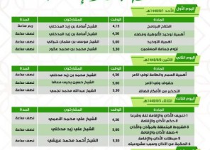 الشؤون الإسلامية بجازان تنفذ البرنامج العلمي ( فقه الأذان والإقامة ) بالتعاون مع معهد الأئمة والخطباء الشؤون الإسلامية بجازان تنفذ البرنامج العلمي ( فقه الأذان والإقامة ) بالتعاون مع معهد الأئمة والخطباء