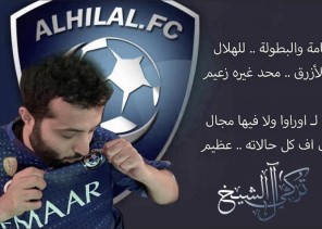 تركي آل الشيخ: ألعاب نارية وخصم 50% على كل شيء بـ”البوليفارد” بمناسبة فوز الهلال تركي آل الشيخ: ألعاب نارية وخصم 50% على كل شيء بـ”البوليفارد” بمناسبة فوز الهلال