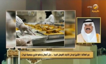 رجل الأعمال “فرحان الجربا” يعبر عن شكره وامتنانه للقيادة الرشيدة على ما قدموه لاحتواء جائحة كورونا رجل الأعمال “فرحان الجربا” يعبر عن شكره وامتنانه للقيادة الرشيدة على ما قدموه لاحتواء جائحة كورونا