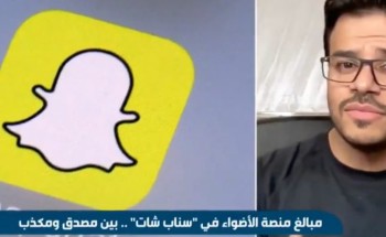 بالفيديو: خبير تقني سعودي يحسم الجدل بشأن وصول أرباح منصة أضواء لـ”600 ألف ريال”