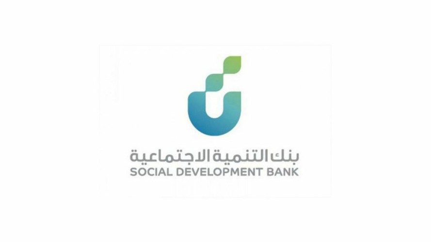 «التنمية الاجتماعية» تعلن شرطًا لصرف الحقيبة المدرسية لمستفيدي الضمان