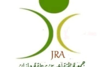 مجلس إدارة جمعية المتقاعدين بجازان تعقد اجتماع الجمعية العمومية العادية وغير العادية عبر الإتصال المرئي
