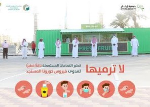 جمعية إيثار وبلدية الخبر يطلقان مبادرة ” لا ترميها” جمعية إيثار وبلدية الخبر يطلقان مبادرة ” لا ترميها”