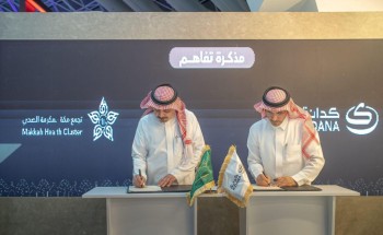 تجمع مكة الصحي يوقع مذكرة تفاهم مع شركة كدانة لتعزيز التوعية الصحية للمجتمع وضيوف الرحمن تجمع مكة الصحي يوقع مذكرة تفاهم مع شركة كدانة لتعزيز التوعية الصحية للمجتمع وضيوف الرحمن
