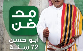 الصحة توفر خدمة إعطاء لقاح كورونا للفئة العمرية “70 عامًا فأكثر” في منازلهم الصحة توفر خدمة إعطاء لقاح كورونا للفئة العمرية “70 عامًا فأكثر” في منازلهم