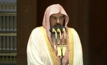 السديس يوجه كلمة بمناسبة عيد الفطر.. ويحدد موعد صلاة العيد في المسجد الحرام (فيديو) السديس يوجه كلمة بمناسبة عيد الفطر.. ويحدد موعد صلاة العيد في المسجد الحرام (فيديو)