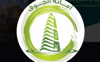 أمانة الجوف ترد على ما جرى تداوله حول “ضبط مطعمين بسكاكا يبيعان لحم كلاب” أمانة الجوف ترد على ما جرى تداوله حول “ضبط مطعمين بسكاكا يبيعان لحم كلاب”