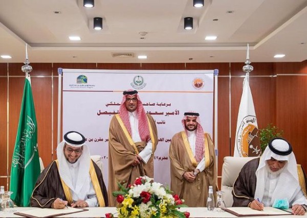 سمو نائب أمير منطقة المدينة المنورة يشهد توقيع مذكرة تفاهم بين الهيئة الملكية بينبع وجامعة الأمير مقرن سمو نائب أمير منطقة المدينة المنورة يشهد توقيع مذكرة تفاهم بين الهيئة الملكية بينبع وجامعة الأمير مقرن