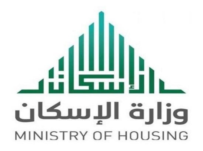 توضيح من “الإسكان: بشأن آلية حجز موعد لمراجعة الوزارة .. ومكتب هذه المنطقة مستثناة من العمل!