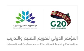 أكثر من 51 قياديًا وخبيرًا من قطاعات ومؤسسات دولية يشاركون خبراتهم في المؤتمر الدولي لتقويم التعليم والتدريب أكثر من 51 قياديًا وخبيرًا من قطاعات ومؤسسات دولية يشاركون خبراتهم في المؤتمر الدولي لتقويم التعليم والتدريب