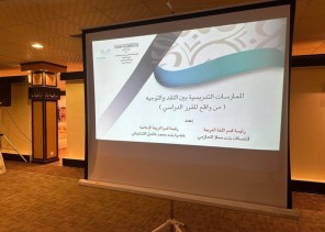تعليم مكة ينفذ برنامجًا تدريبيًا بعنوان “الممارسات التدريسية بين النقد والتوجيه من واقع المقرر الدراسي” تعليم مكة ينفذ برنامجًا تدريبيًا بعنوان “الممارسات التدريسية بين النقد والتوجيه من واقع المقرر الدراسي”