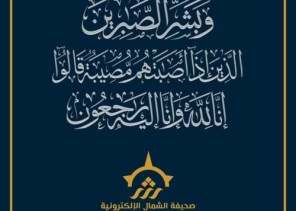 السيد عبده بن عيسى عقيل القبي إلى رحمة الله تعالى السيد عبده بن عيسى عقيل القبي إلى رحمة الله تعالى