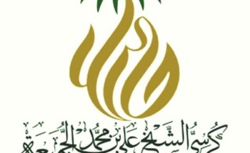 كرسي الشيخ علي الجميعة ينظم ورشة عن الأمراض البكتيرية التي تصيب النبات