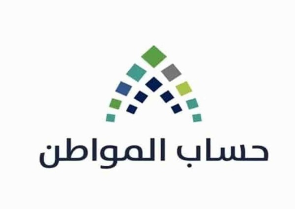 حساب المواطن يرد على استفسار بشأن تأثير العلاوة السنوية على مبلغ الدعم للمستفيدين !