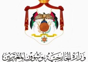 السفارة الأردنيه  لدي الرياض تقدم خدماتها لرعاياها في السعودية