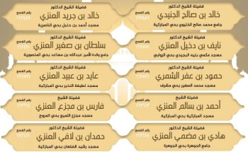 أحكام العيد وأحكام الاضحية برنامج دعوي توعوي بـ”عرعر” أحكام العيد وأحكام الاضحية برنامج دعوي توعوي بـ”عرعر”