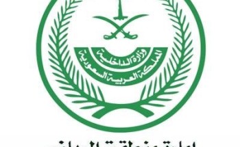 “إمارة الرياض”: استقبال المستفيدين من الخدمات عبر الإنترنت