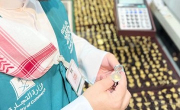 استعدادًا للحج.. «التجارة» تراقب الأسواق ومنافذ البيع عبر 33 ألف جولة ميدانية استعدادًا للحج.. «التجارة» تراقب الأسواق ومنافذ البيع عبر 33 ألف جولة ميدانية