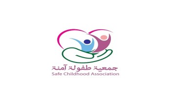 تتضمن سلسلة من الدورات التدريبية الافتراضية .. جمعية طفولة آمنة تطلق مبادرة “لكي أكون سعيداً” تتضمن سلسلة من الدورات التدريبية الافتراضية .. جمعية طفولة آمنة تطلق مبادرة “لكي أكون سعيداً”
