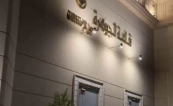 في حضرة الفرح… تحتفي  الأستاذه نوال حادي بابنها ليلةٌ كتبتها المحبة واحتضنتها الأم