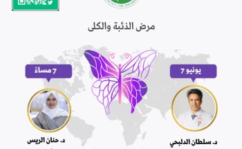 الجمعية السعودية لأمراض الروماتيزم تطلق خدمة”المساحات”على تويتر الجمعية السعودية لأمراض الروماتيزم تطلق خدمة”المساحات”على تويتر