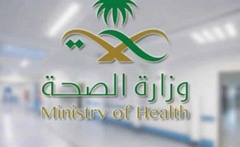 الصحة تكشف عن عدد المتطوعين الصحيين للتعامل مع أزمة فيروس كورونا الصحة تكشف عن عدد المتطوعين الصحيين للتعامل مع أزمة فيروس كورونا