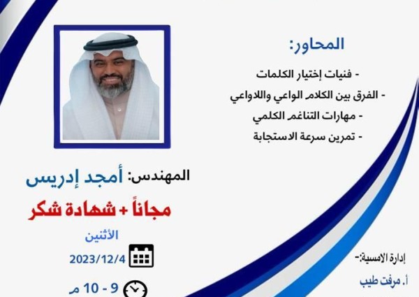 مركز حي العوالي وفريق عين مكة الإعلامي يقدمان أمسية بكلماتك لوِّن حياتك مركز حي العوالي وفريق عين مكة الإعلامي يقدمان أمسية بكلماتك لوِّن حياتك
