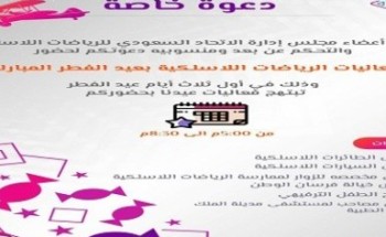 اتحاد الرياضات اللاسلكية يعايد سكان وزوار الرياض بعروض مميزة للسيارات والطائرات اتحاد الرياضات اللاسلكية يعايد سكان وزوار الرياض بعروض مميزة للسيارات والطائرات