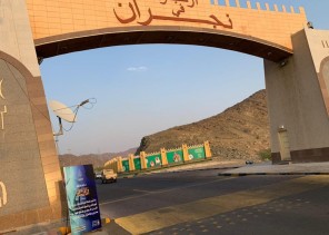 أكثر من مليون مستفيد من مناشط حملة (الصلاة نور) بفرع الرئاسة العامة بمنطقة نجران أكثر من مليون مستفيد من مناشط حملة (الصلاة نور) بفرع الرئاسة العامة بمنطقة نجران