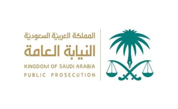 النيابة العامة: حظر القيام بخدمات الأرصاد الجوية السيادية .. وغرامة مليونا ريال والسجن 10 سنوات