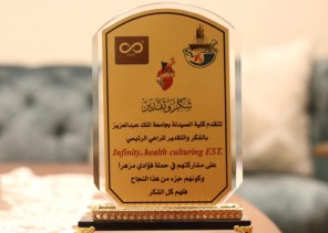 انطلاق فعاليه فوادي مزهراً بمستشفى الملك عبدالعزيز الجامعي