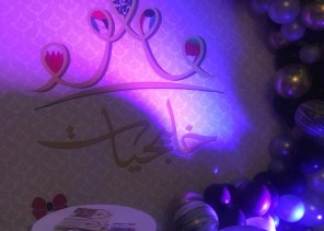 الاميره نوره بنت فهد بن مقرن تدشن معرض خليجيات الثامن بجدة الاميره نوره بنت فهد بن مقرن تدشن معرض خليجيات الثامن بجدة