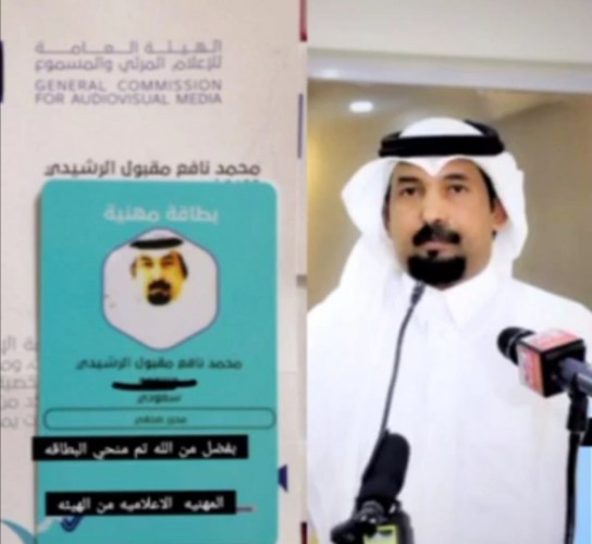 الأعلامي المشعلي يهنئ خادم الحرمين الشريفين وولي عهده الأمين .