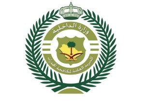 مكافحة المخدرات: وفاة مواطن من أرباب السوابق والقبض على أثنين في مداهمة أمنية بشرورة مكافحة المخدرات: وفاة مواطن من أرباب السوابق والقبض على أثنين في مداهمة أمنية بشرورة