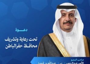 برعاية سمو المحافظ.. غرفة حفرالباطن تحتفي بالفائزين بجائزة ريادة الأعمال