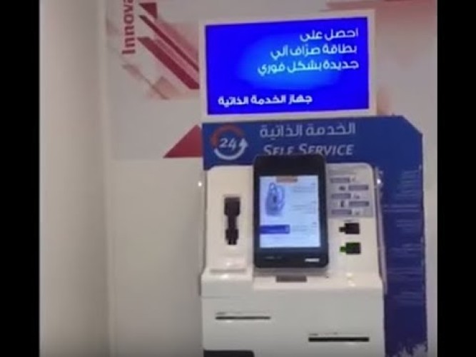 مصرف الراجحي يزف بشرى سارة لأهالي محافظة الحائط