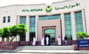 توضيح من الأحوال المدينة بشأن غرامة فقدان بطاقة الهوية الوطنية للمرة الثانية توضيح من الأحوال المدينة بشأن غرامة فقدان بطاقة الهوية الوطنية للمرة الثانية